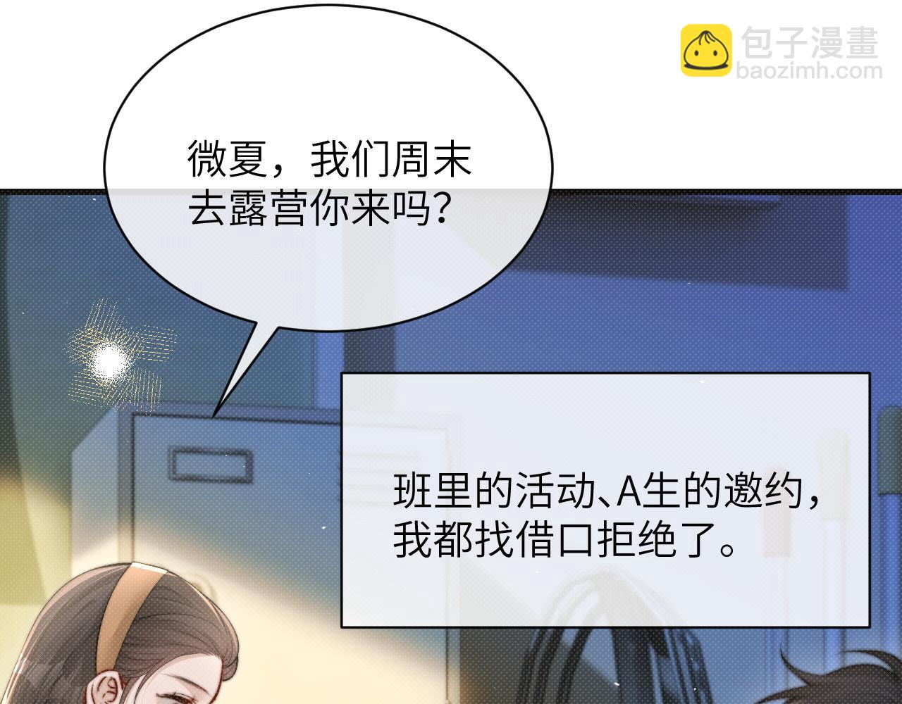 第25话 我想追的是你(1/3)-第28话