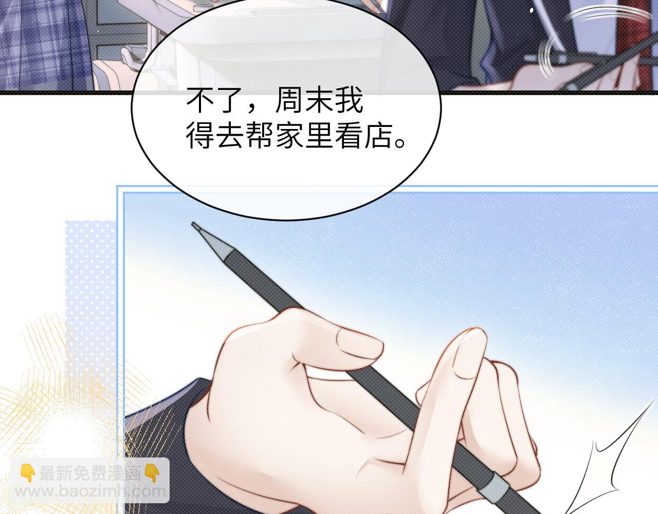 第25话 我想追的是你(1/3)-第28话