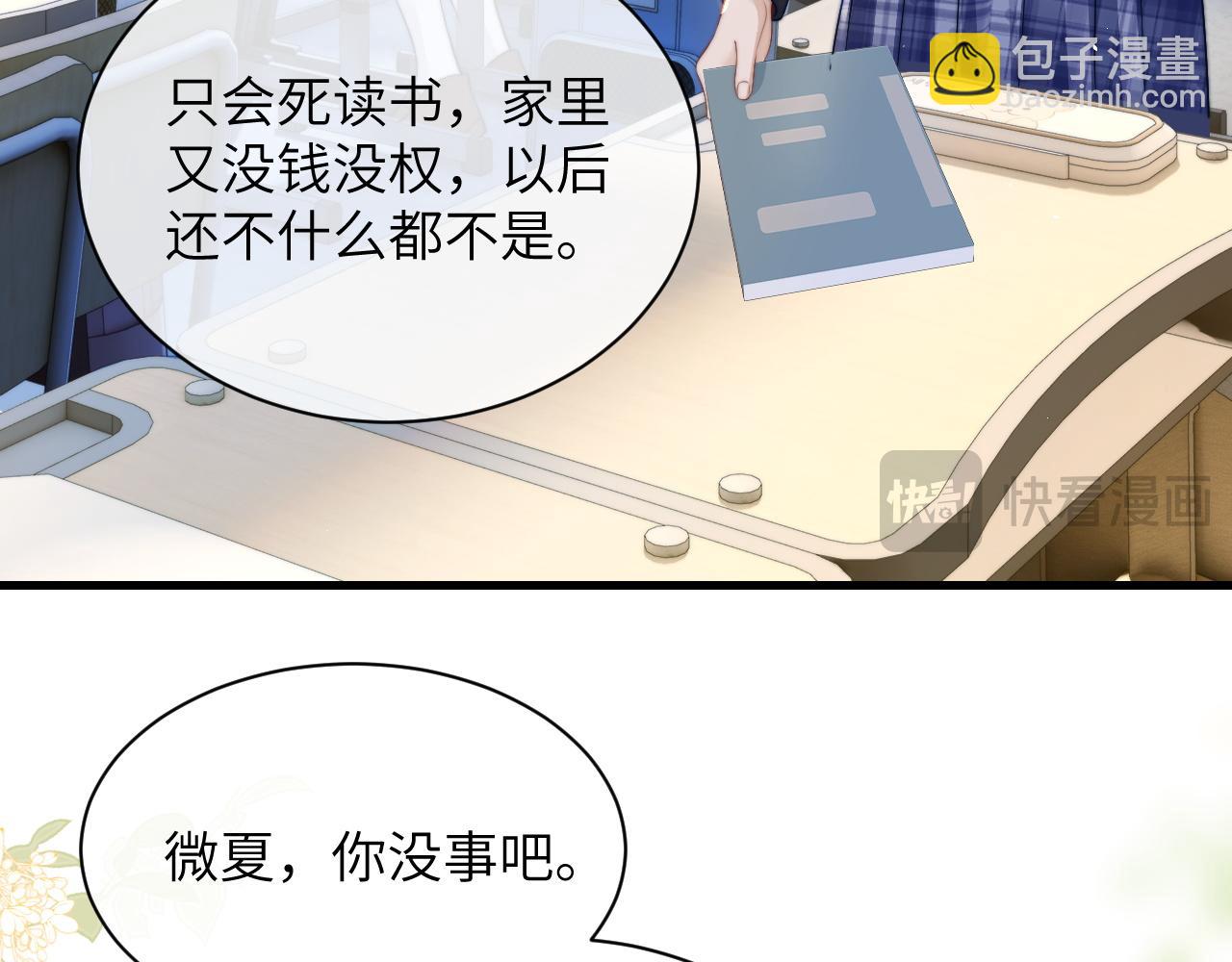 第25话 我想追的是你(1/3)-第28话