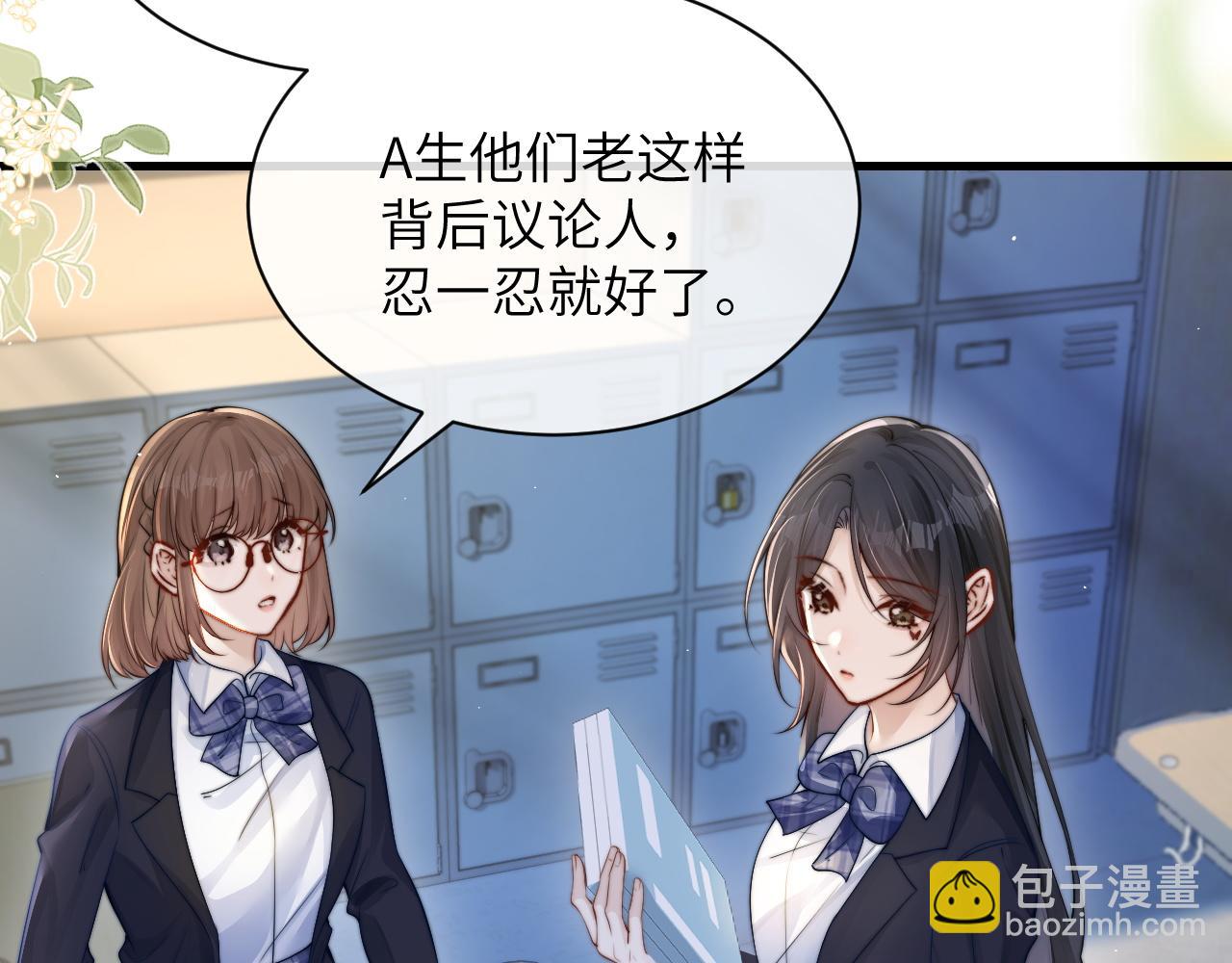 第25话 我想追的是你(1/3)-第28话