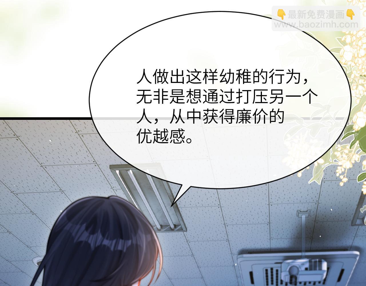 第25话 我想追的是你(1/3)-第28话