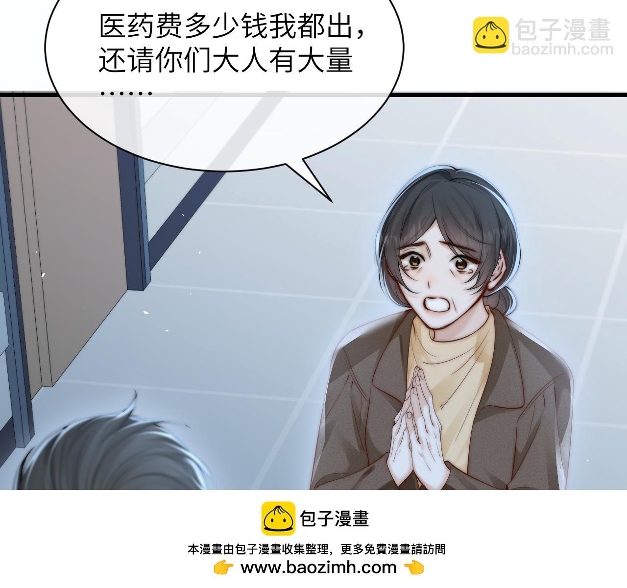 你聽得見 - 第28話 交替的衛星(2/3) - 6