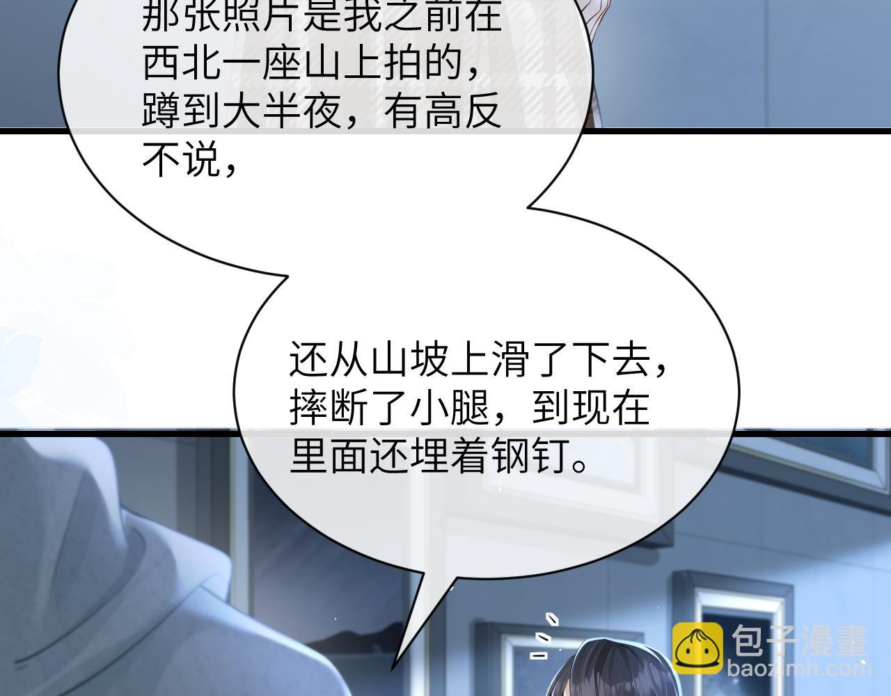 你聽得見 - 第28話 交替的衛星(1/3) - 7