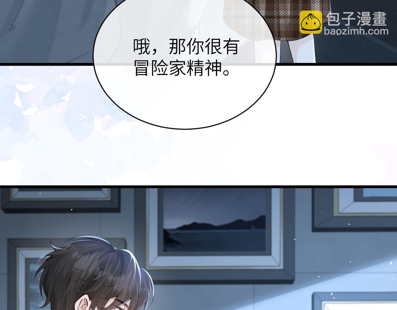 你聽得見 - 第28話 交替的衛星(1/3) - 1