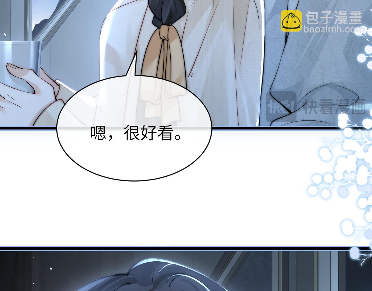 你聽得見 - 第28話 交替的衛星(1/3) - 4
