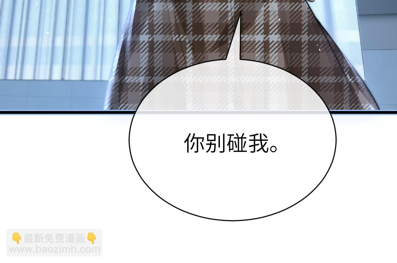 你聽得見 - 第28話 交替的衛星(1/3) - 2