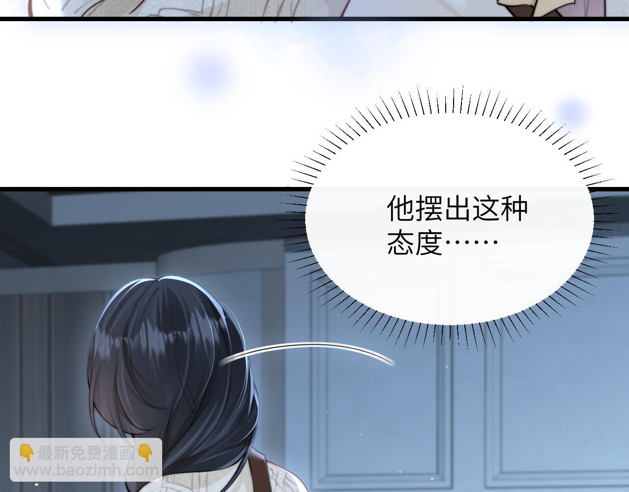 你聽得見 - 第28話 交替的衛星(2/3) - 5