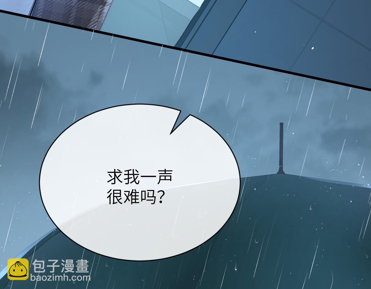 你聽得見 - 第28話 交替的衛星(2/3) - 1