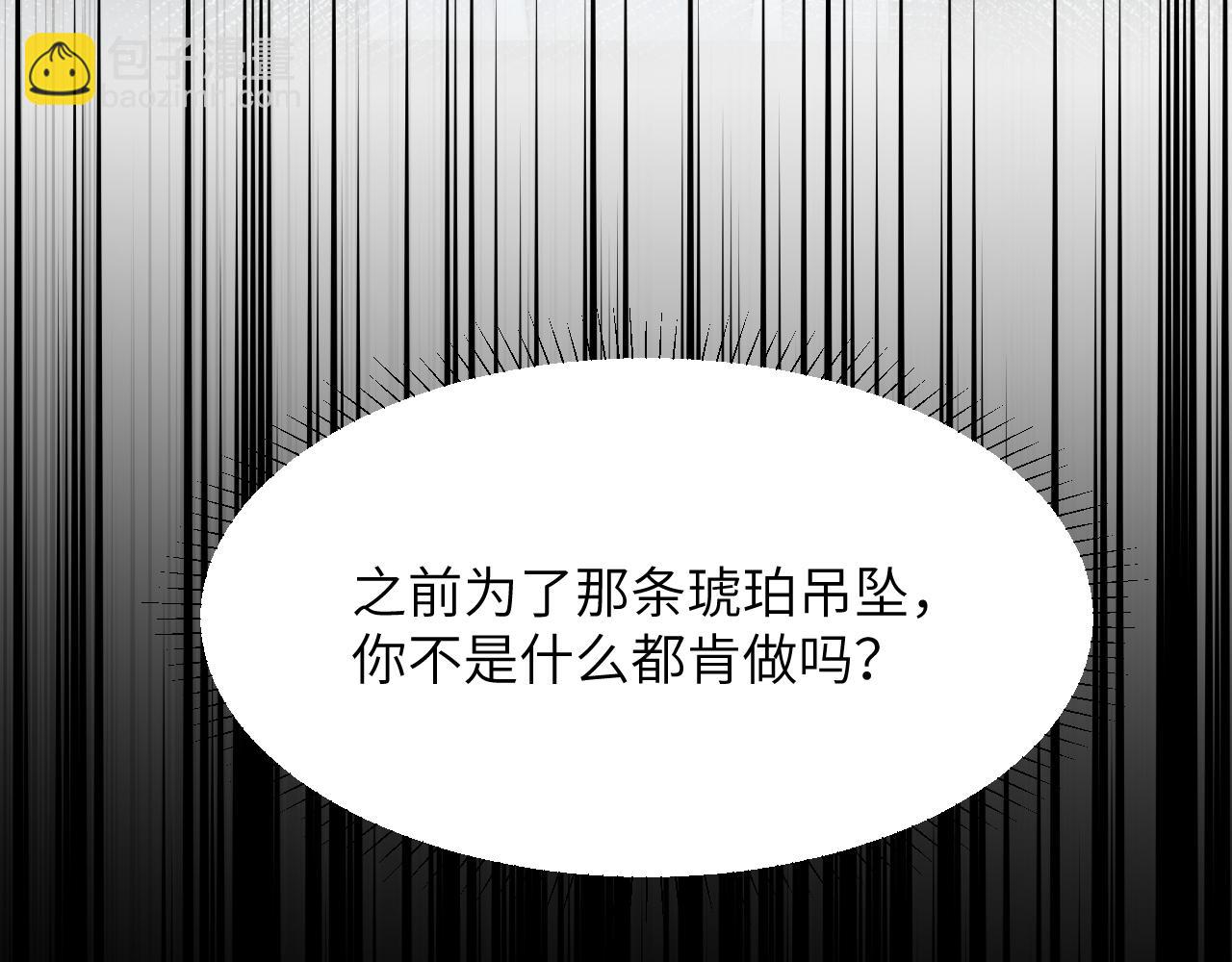 你聽得見 - 第28話 交替的衛星(2/3) - 8