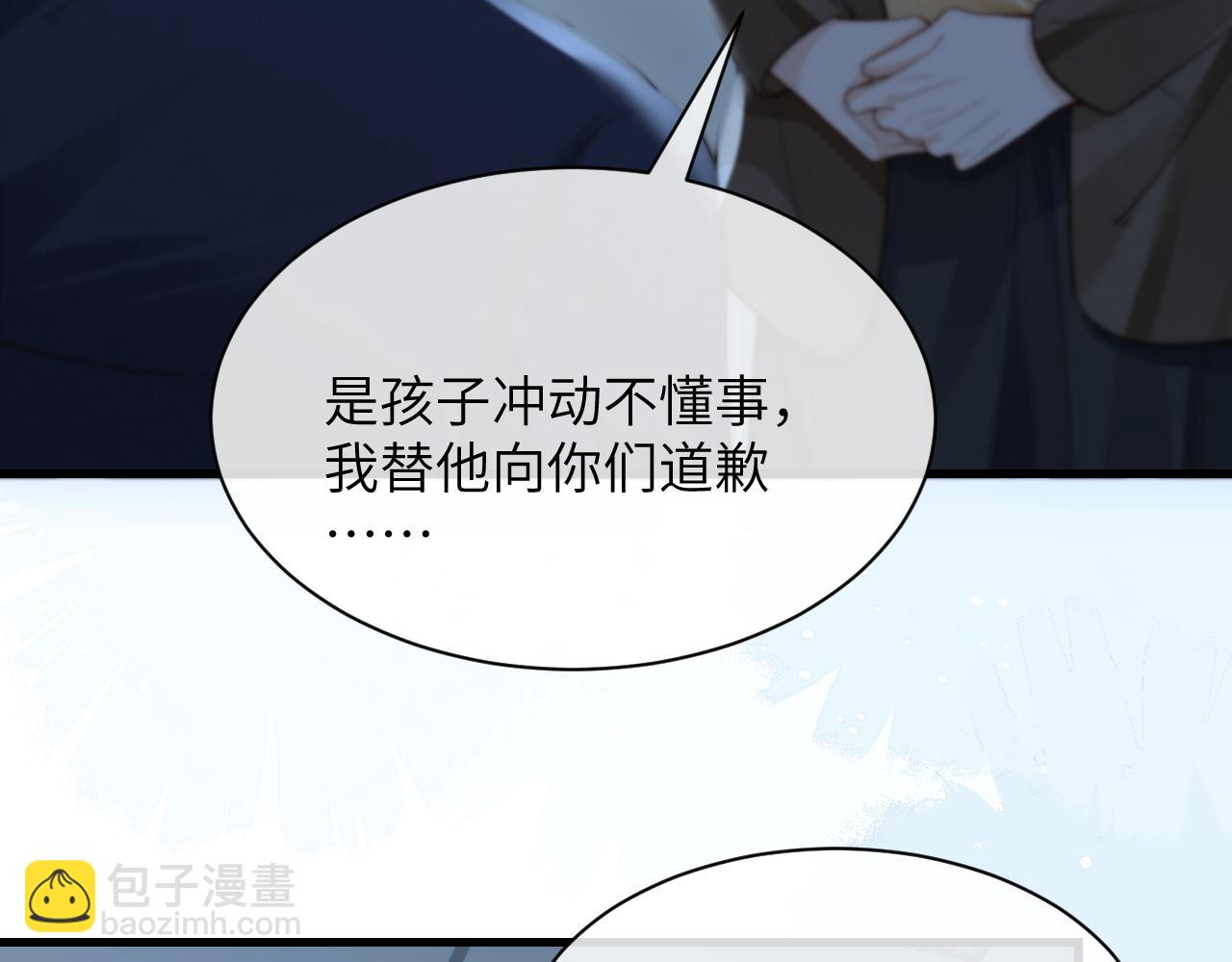 你聽得見 - 第28話 交替的衛星(2/3) - 3