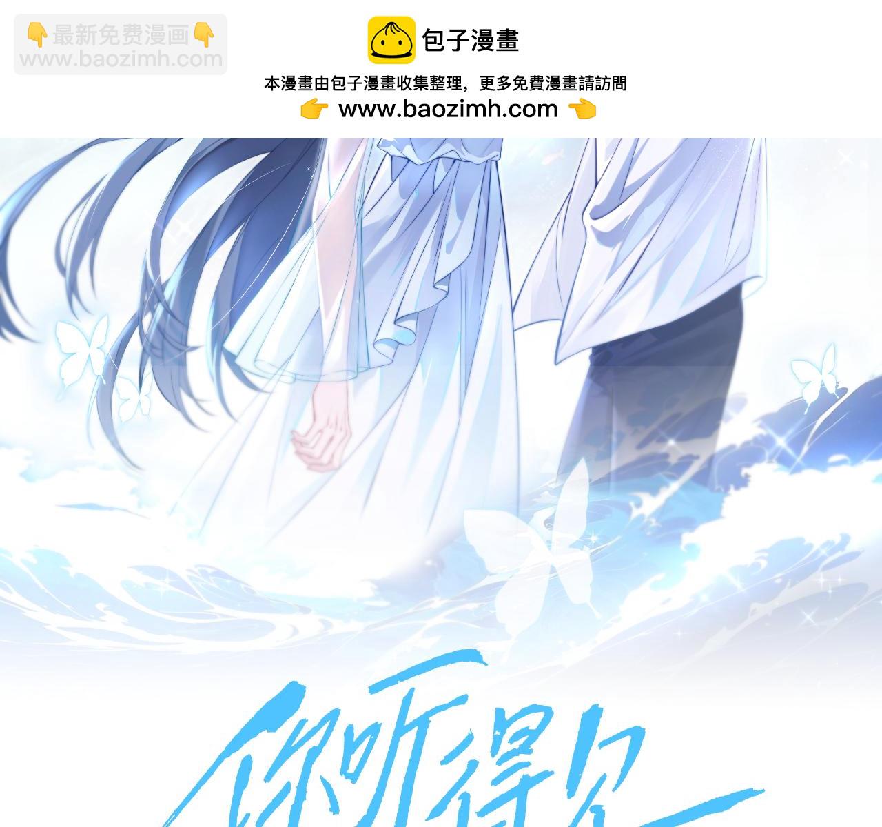 第30话 触礁(1/3)-第34话