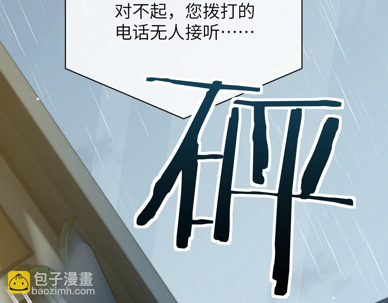 第30话 触礁(1/3)-第34话