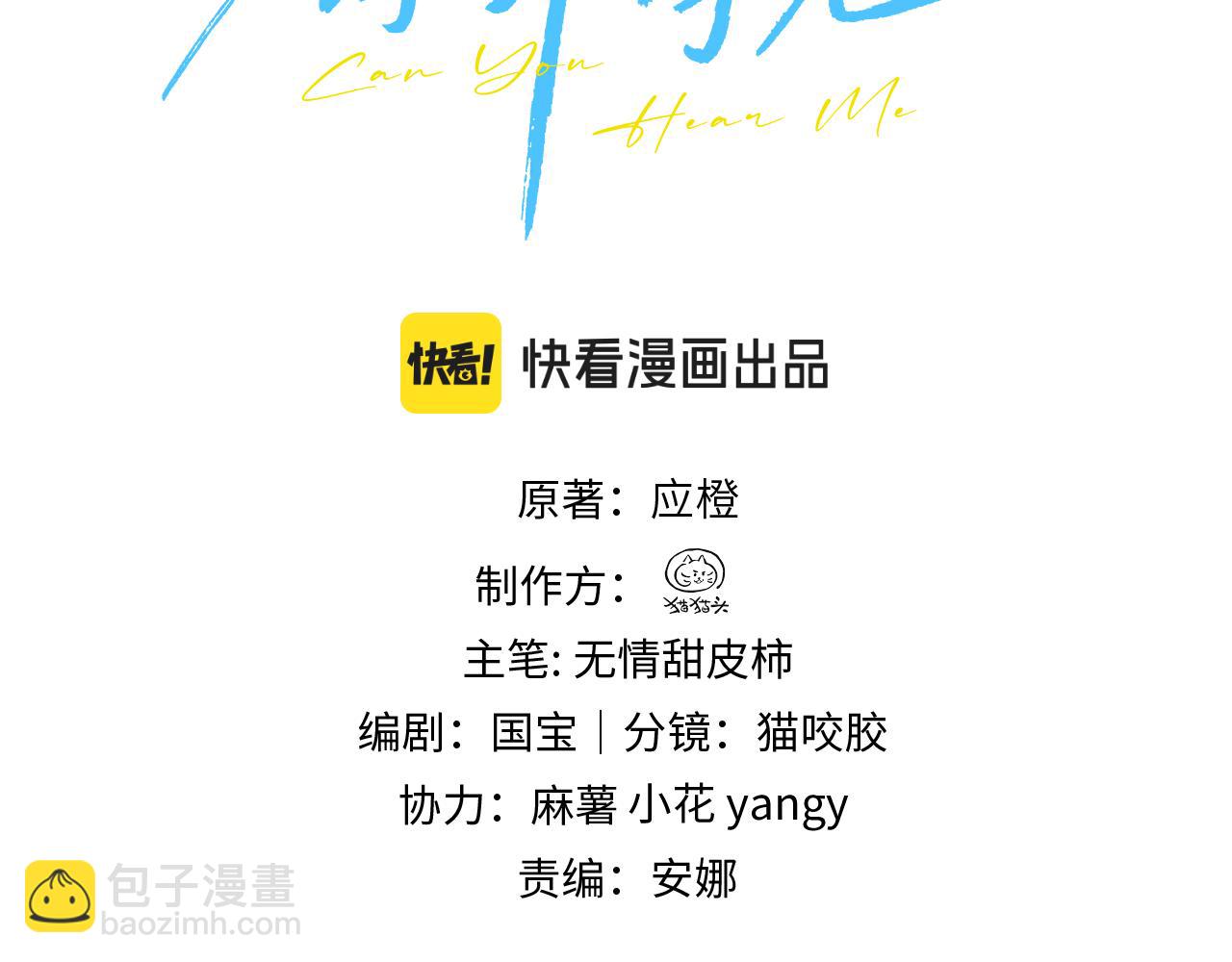 第30话 触礁(1/3)-第34话