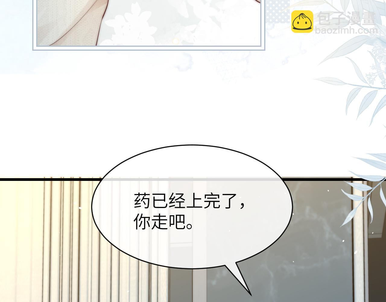 第30话 触礁(1/3)-第34话