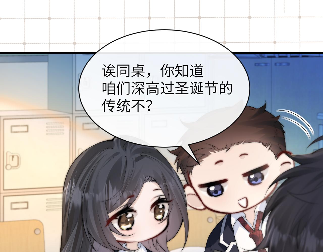 番外 圣诞节前夕-第36话