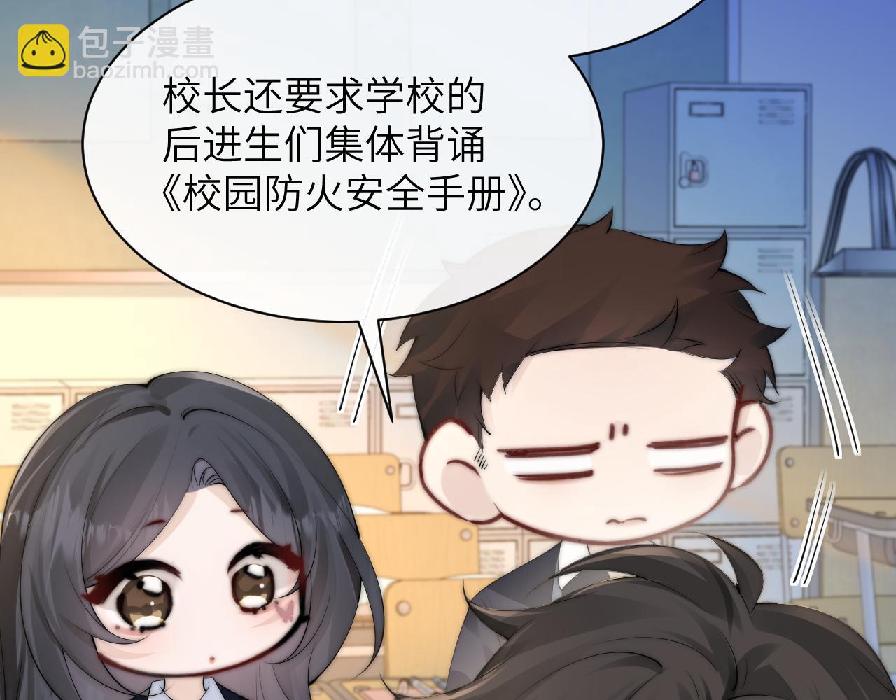 番外 圣诞节前夕-第36话