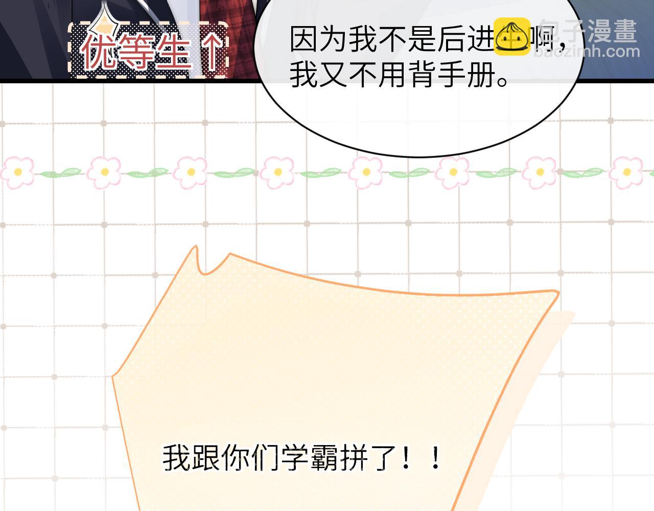 番外 圣诞节前夕-第36话