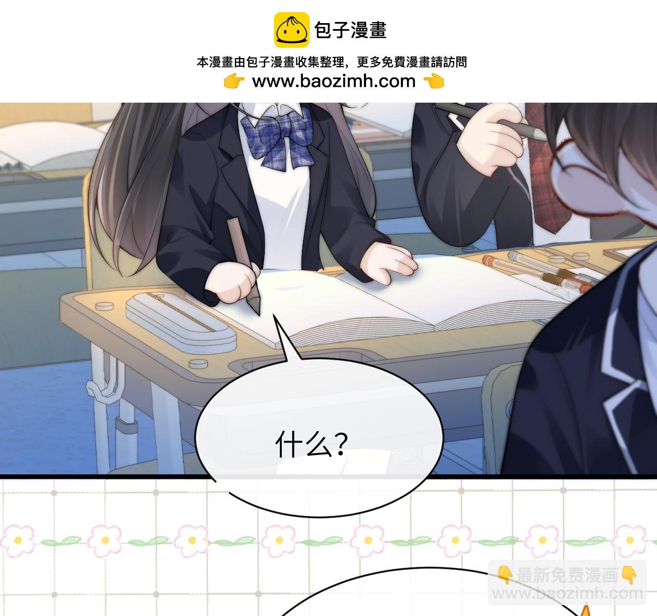 番外 圣诞节前夕-第36话