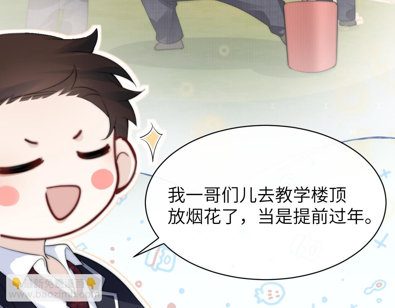 番外 圣诞节前夕-第36话