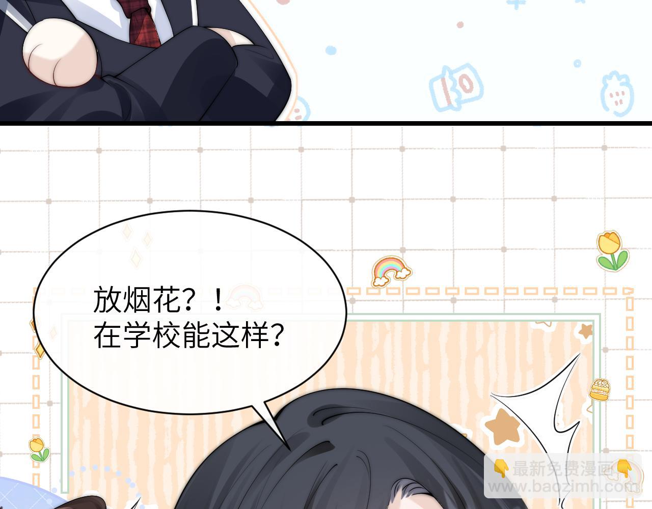 番外 圣诞节前夕-第36话