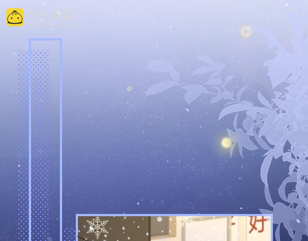 第33话 圣诞礼物(1/3)-第38话