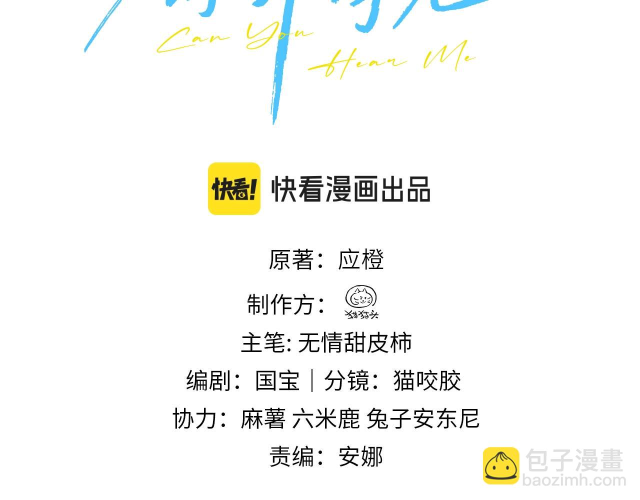 第3话 对峙(1/3)-第4话