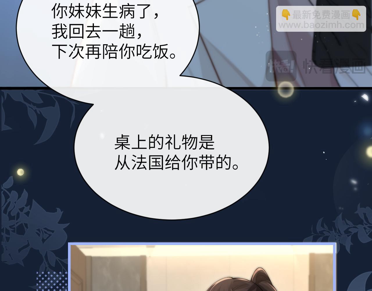 第35话 肆意妄为(1/2)-第40话