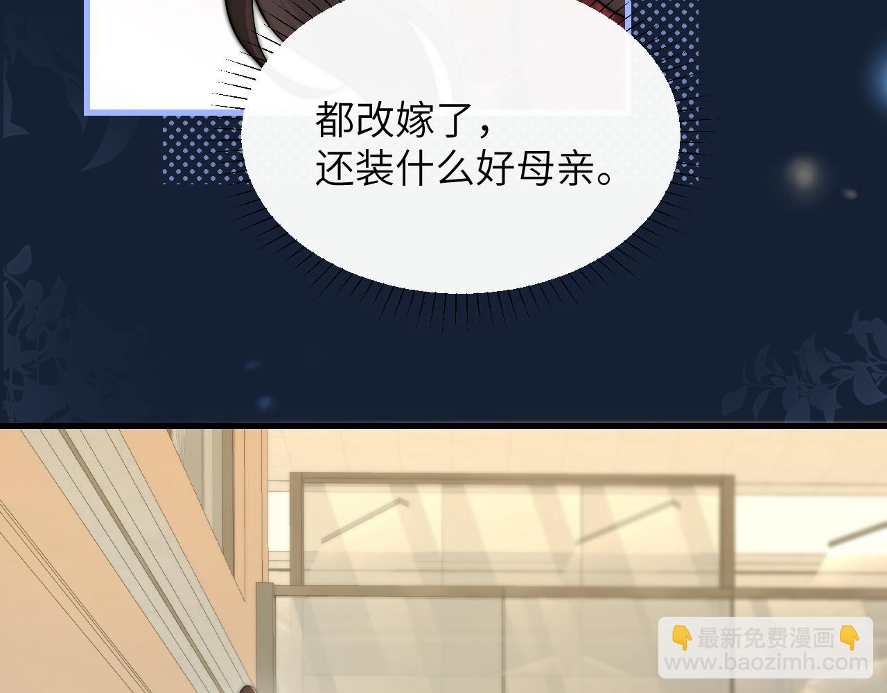 第35话 肆意妄为(1/2)-第40话