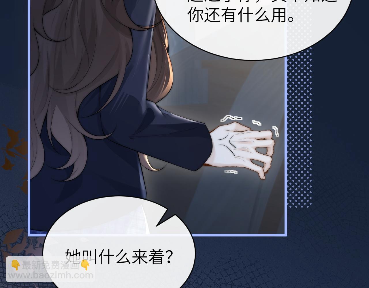 第35话 肆意妄为(1/2)-第40话