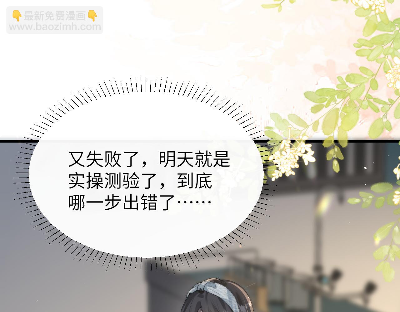 第35话 肆意妄为(1/2)-第40话