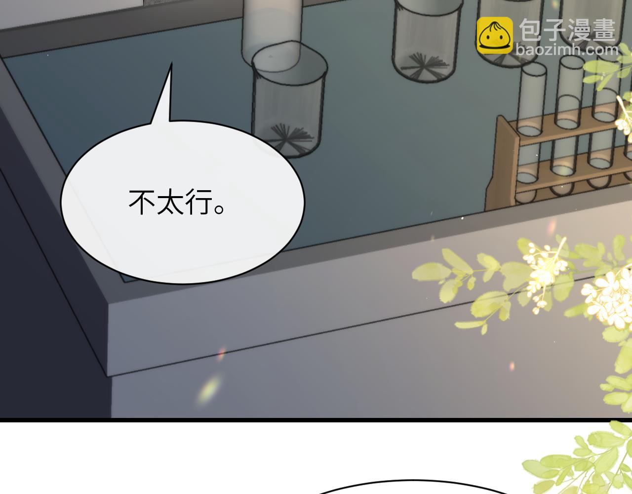 第35话 肆意妄为(1/2)-第40话