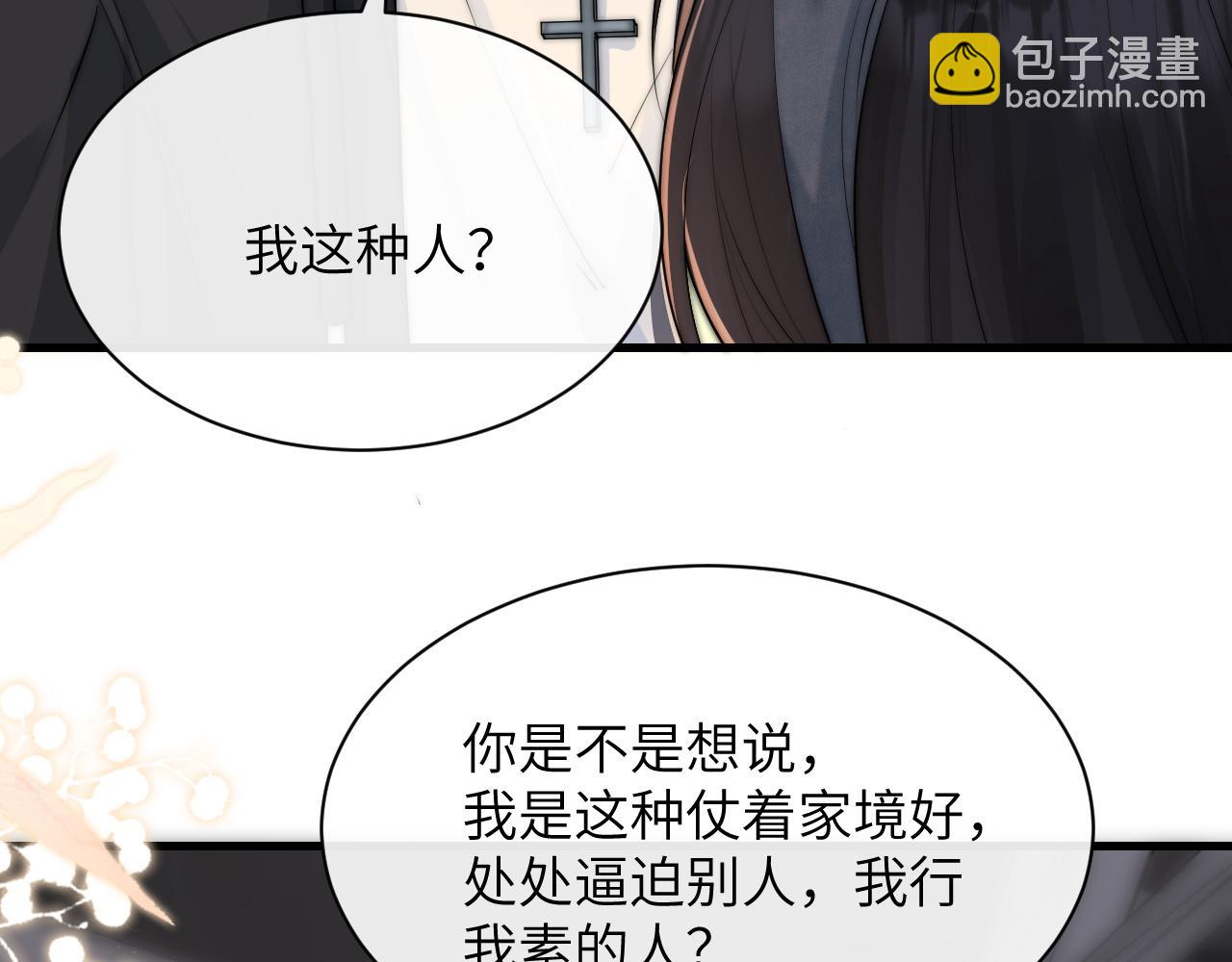 第35话 肆意妄为(1/2)-第40话