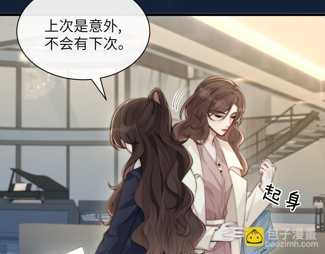 第35话 肆意妄为(1/2)-第40话