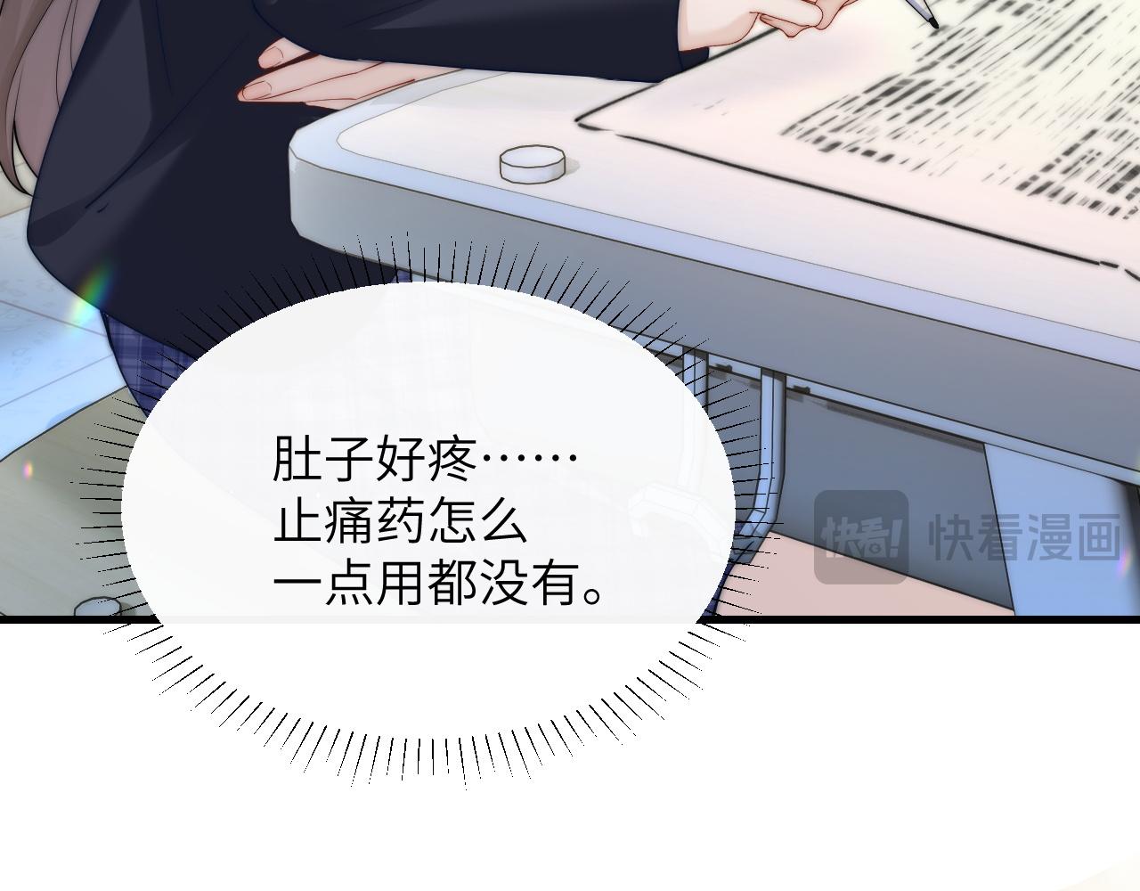 你聽得見 - 第37話 守護(1/3) - 1