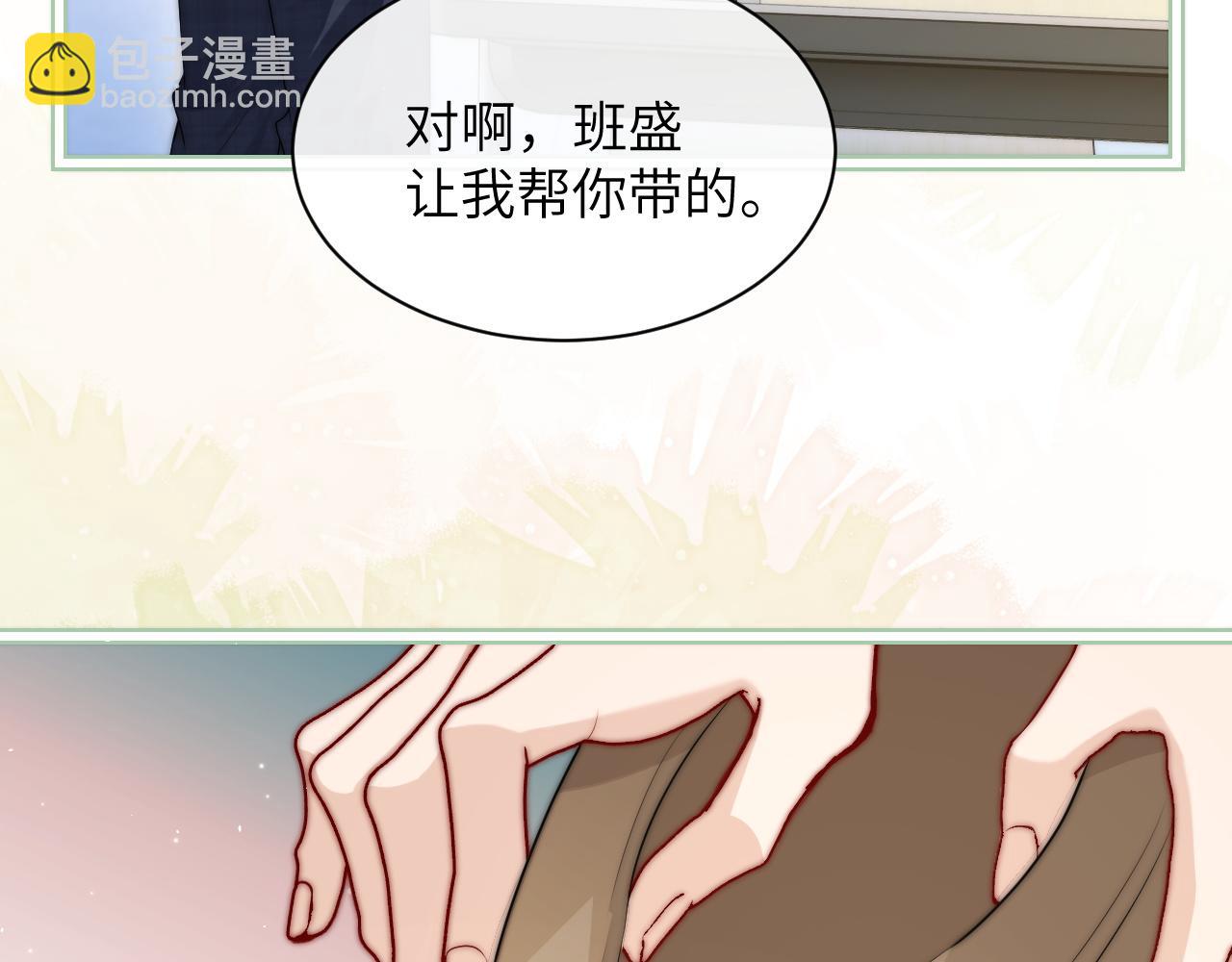 你聽得見 - 第37話 守護(1/3) - 5