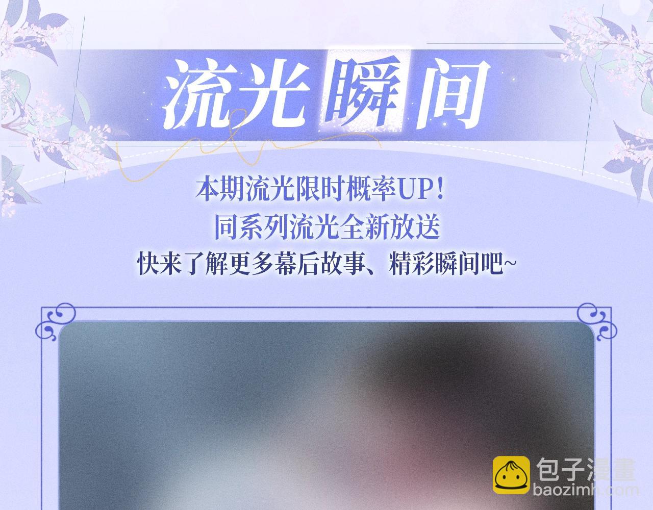 特典公开：12月2日 青春悸动 酒店独处 心跳加速~-第44话