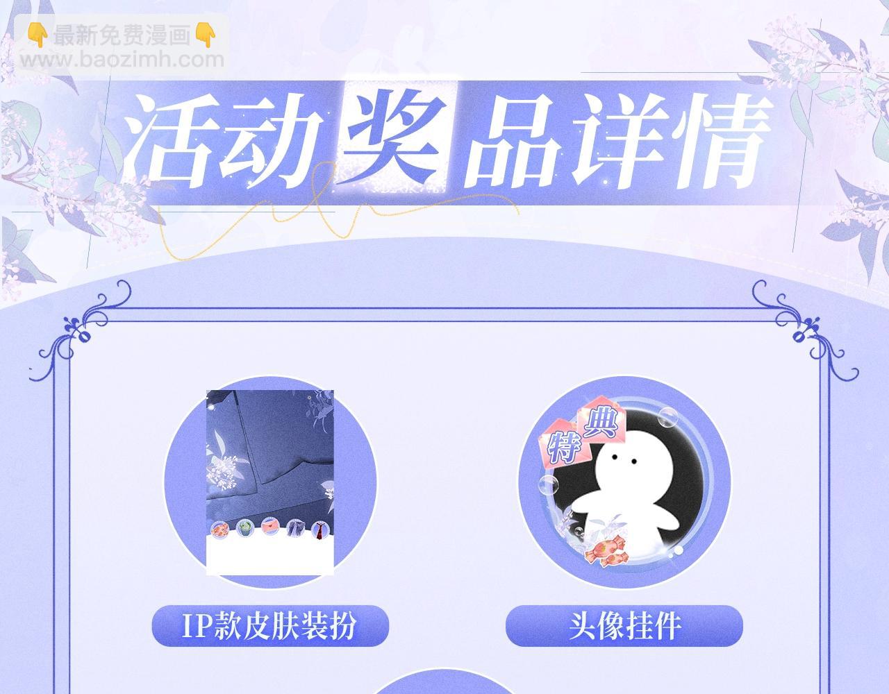 特典公开：12月2日 青春悸动 酒店独处 心跳加速~-第44话