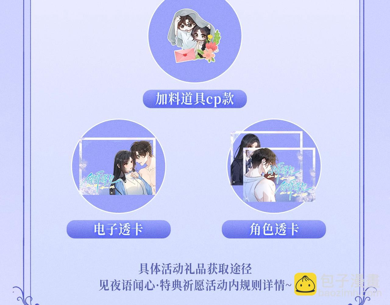 特典公开：12月2日 青春悸动 酒店独处 心跳加速~-第44话