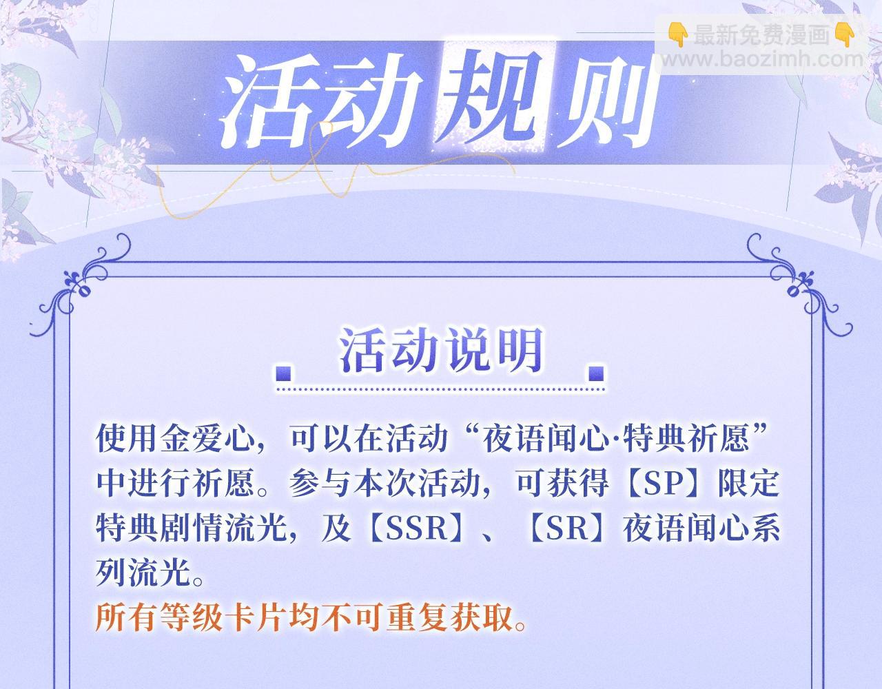 特典公开：12月2日 青春悸动 酒店独处 心跳加速~-第44话