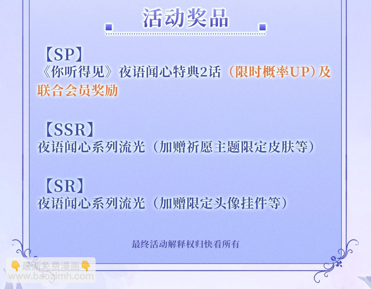 特典公开：12月2日 青春悸动 酒店独处 心跳加速~-第44话