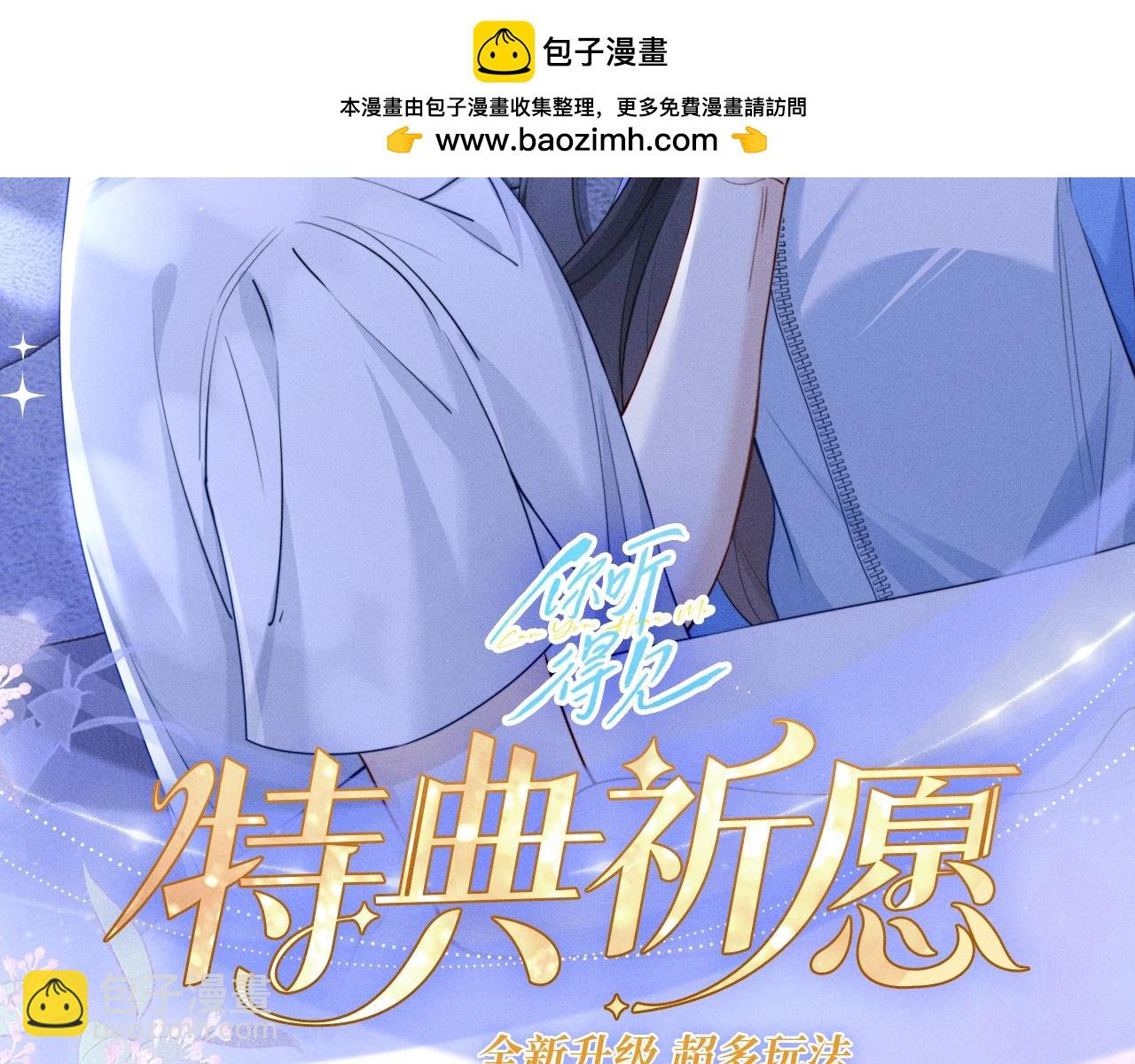 特典公开：12月2日 青春悸动 酒店独处 心跳加速~-第44话