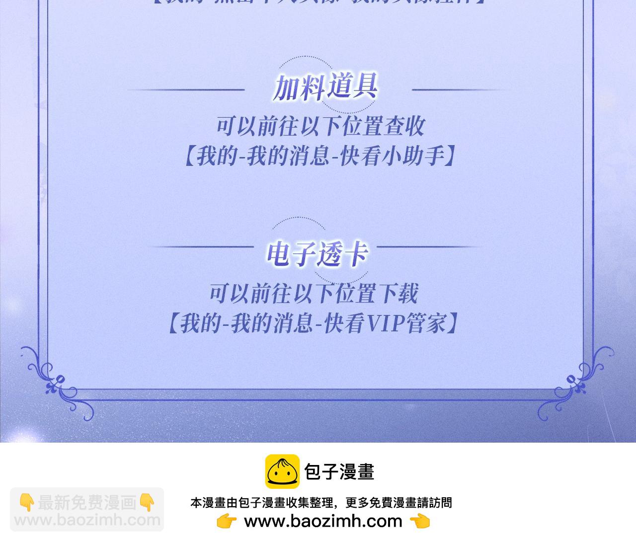 特典公开：12月2日 青春悸动 酒店独处 心跳加速~-第44话