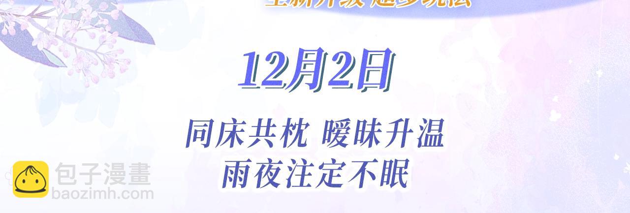 特典公开：12月2日 青春悸动 酒店独处 心跳加速~-第44话