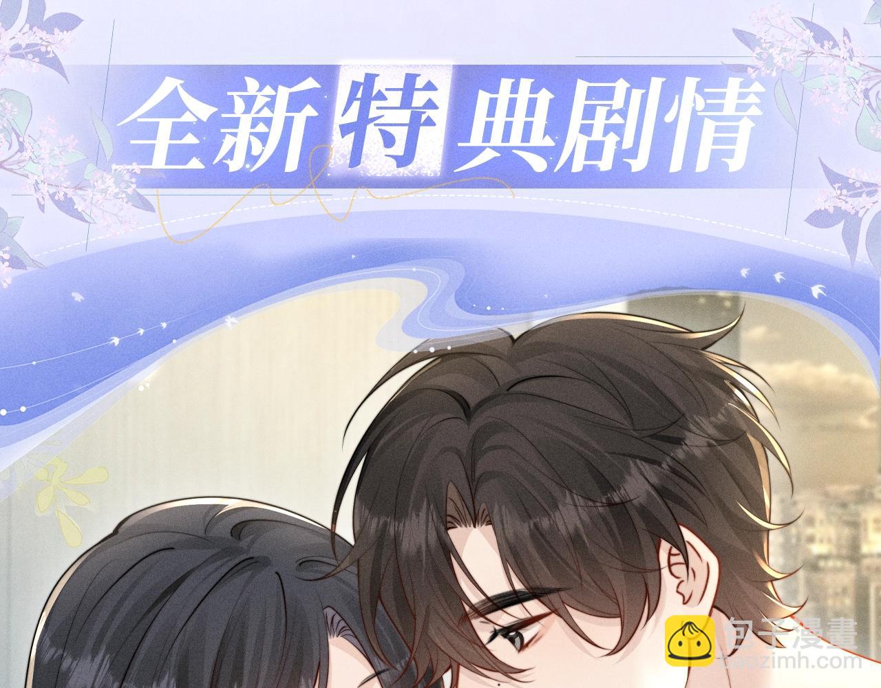 你聽得見 - 特典公開：12月2日 青春悸動 酒店獨處 心跳加速~ - 4