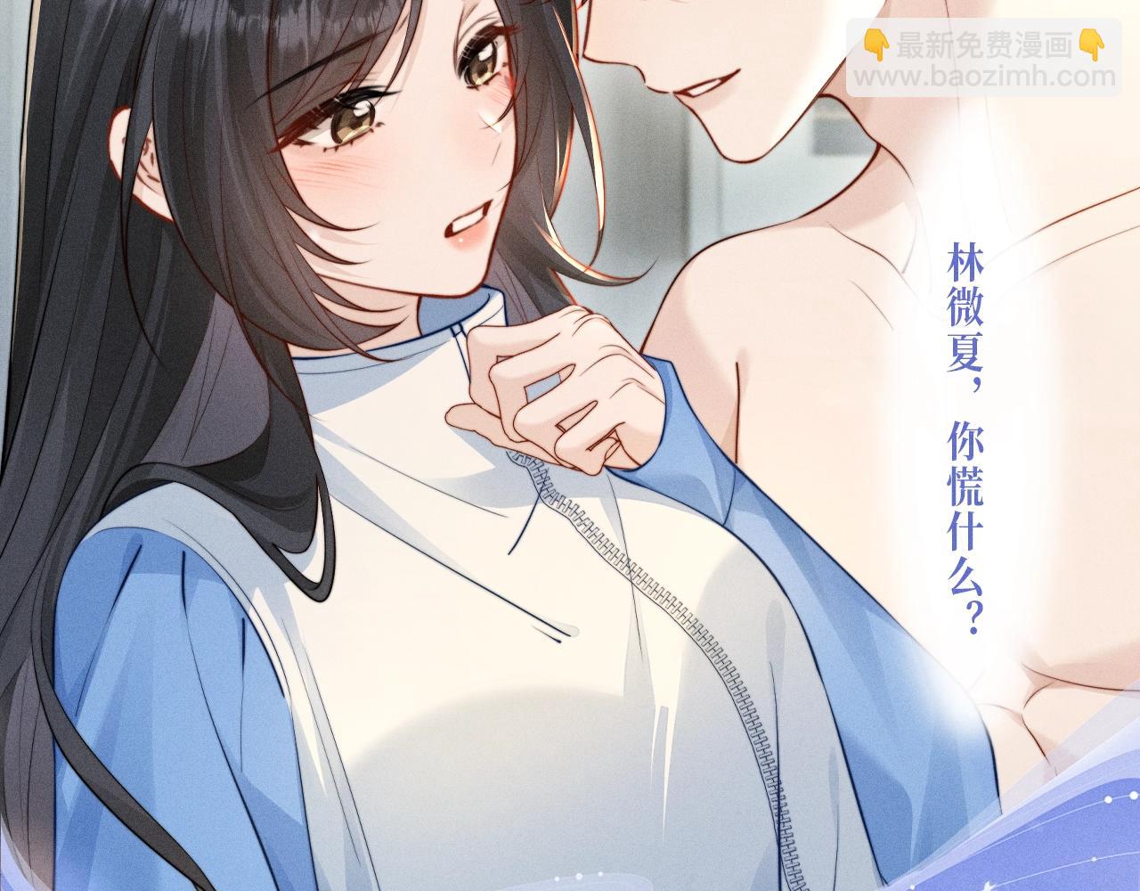 你聽得見 - 特典公開：12月2日 青春悸動 酒店獨處 心跳加速~ - 5
