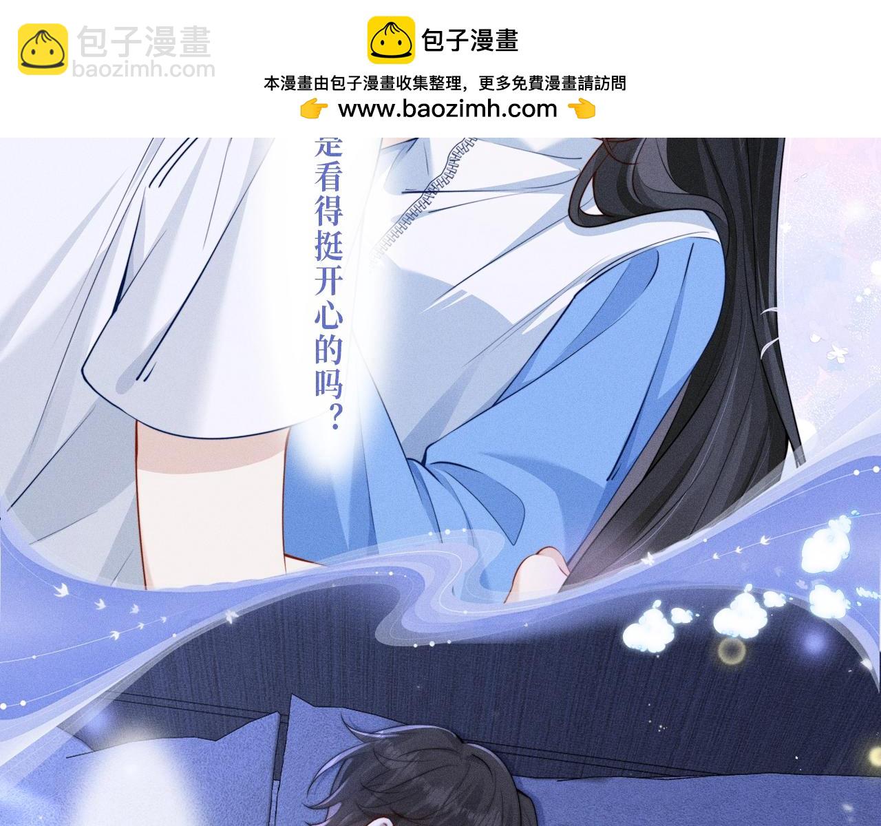 特典公开：12月2日 青春悸动 酒店独处 心跳加速~-第44话