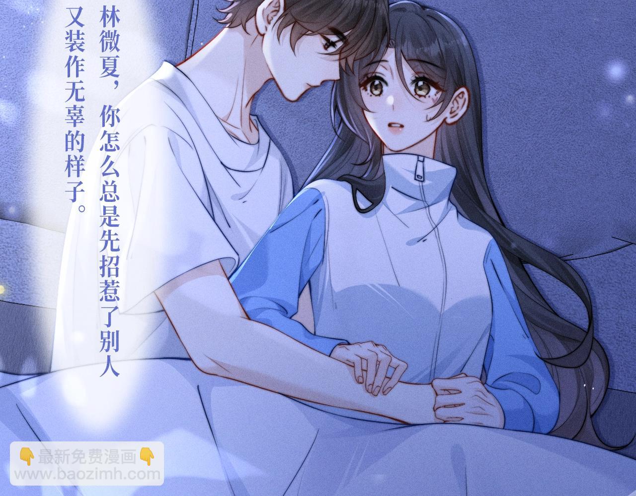 特典公开：12月2日 青春悸动 酒店独处 心跳加速~-第44话