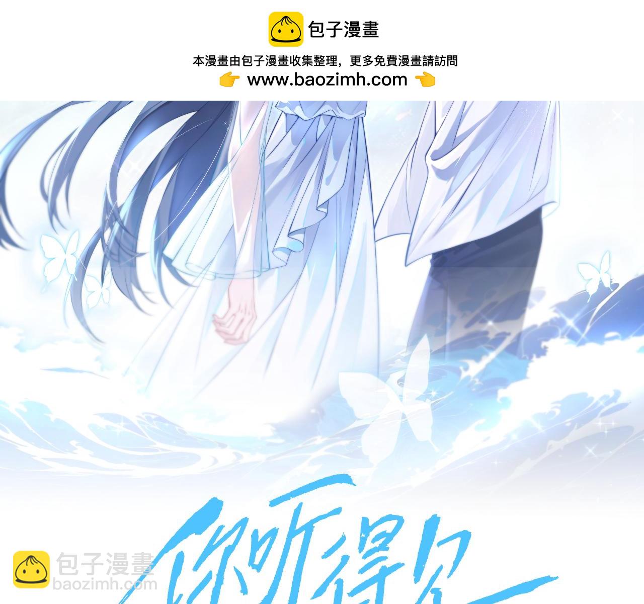 第39话 警告你，别碰她！(1/2)-第88话