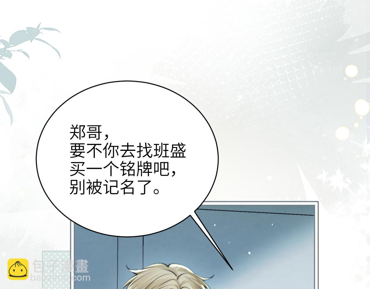 第39话 警告你，别碰她！(1/2)-第88话