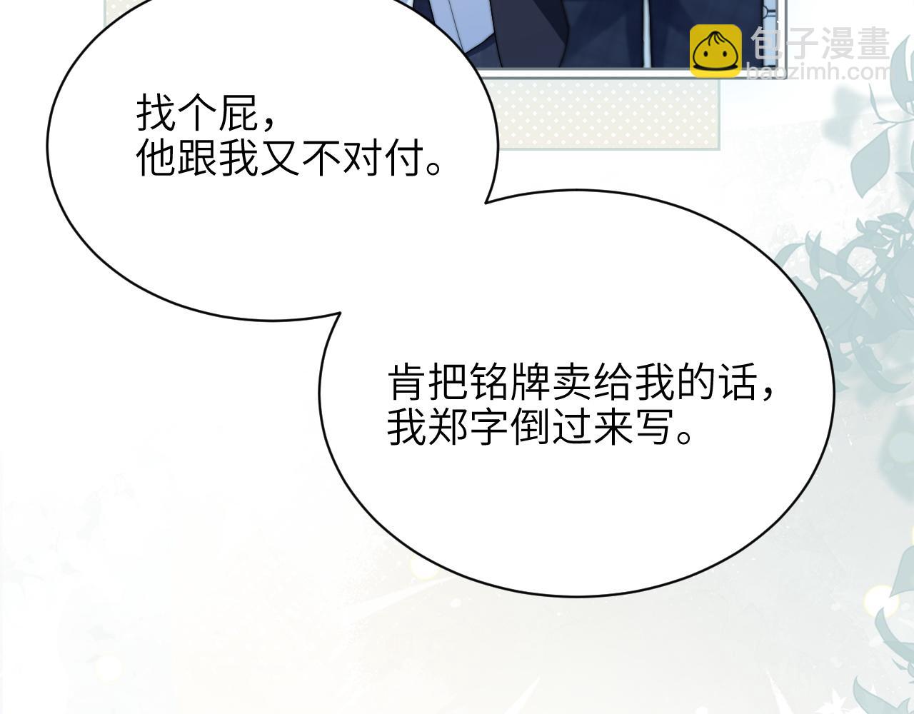 第39话 警告你，别碰她！(1/2)-第88话